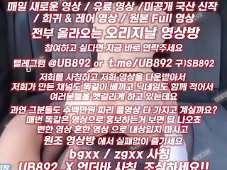 2322 카섹스 뒷태 개 오지네 풀버전은 텔레그램 Ub892 온리팬스 트위터 한국 최신 국산 성인방 야동방 빨간방 Korea